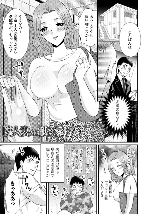 【エロ漫画】人妻雌臭【デジタル特装版】/2025-02-17発売 試し読みサンプル 23ページ目