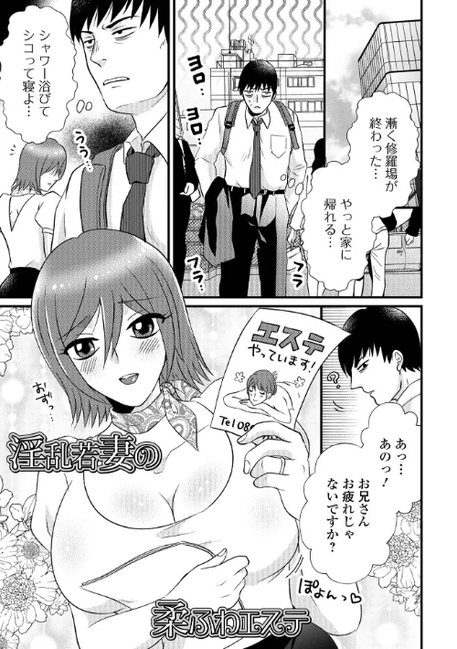 【エロ漫画】人妻雌臭【デジタル特装版】/2025-02-17発売 試し読みサンプル 31ページ目