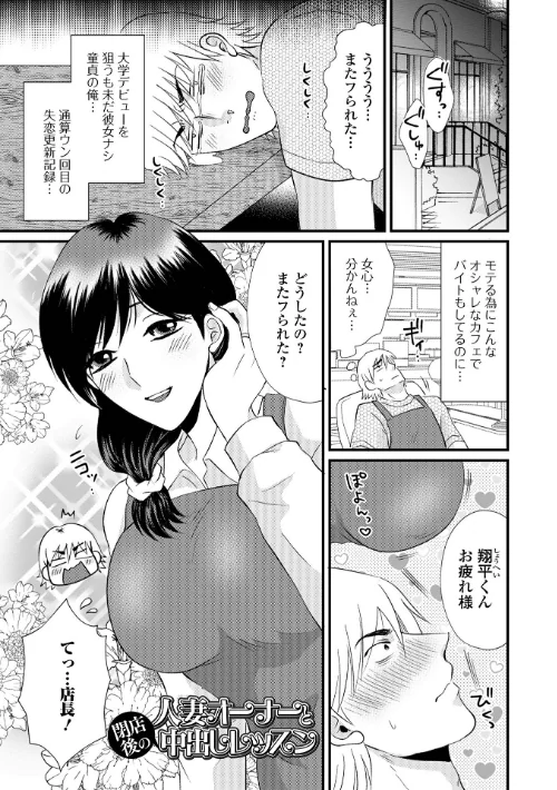 【エロ漫画】人妻雌臭【デジタル特装版】/2025-02-17発売 試し読みサンプル 35ページ目