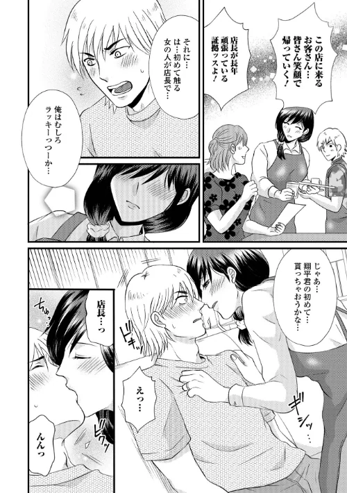 【エロ漫画】人妻雌臭【デジタル特装版】/2025-02-17発売 試し読みサンプル 38ページ目