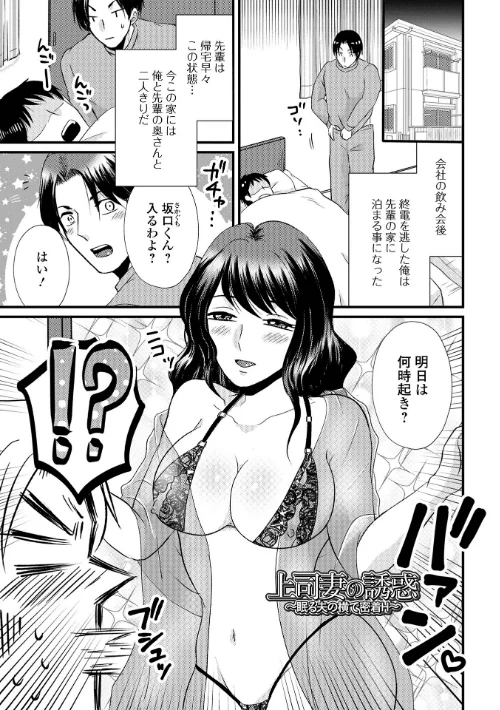 【エロ漫画】人妻雌臭【デジタル特装版】/2025-02-17発売 試し読みサンプル 47ページ目