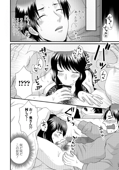 【エロ漫画】人妻雌臭【デジタル特装版】/2025-02-17発売 試し読みサンプル 50ページ目