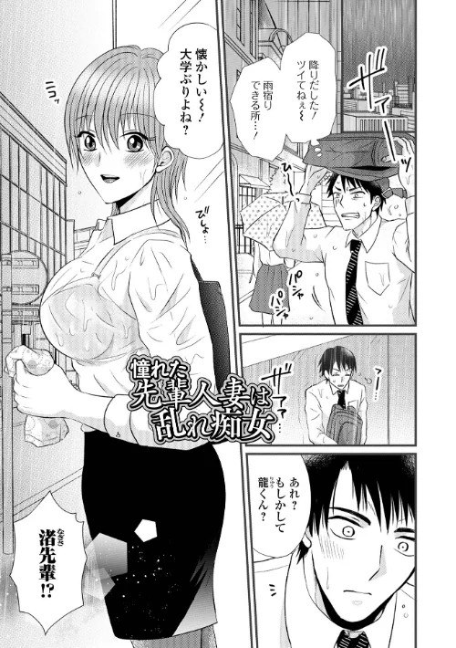 【エロ漫画】人妻雌臭【デジタル特装版】/2025-02-17発売 試し読みサンプル 7ページ目