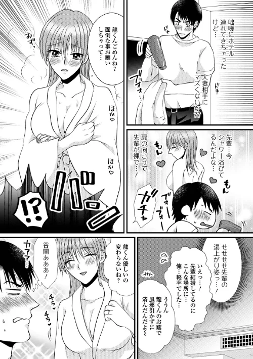 【エロ漫画】人妻雌臭【デジタル特装版】/2025-02-17発売 試し読みサンプル 9ページ目