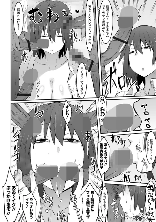 【エロ漫画】地味なカノジョの日常/2025-02-28発売 試し読みサンプル 14ページ目
