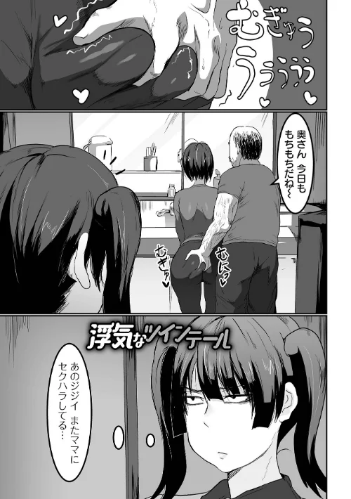 【エロ漫画】地味なカノジョの日常/2025-02-28発売 試し読みサンプル 7ページ目