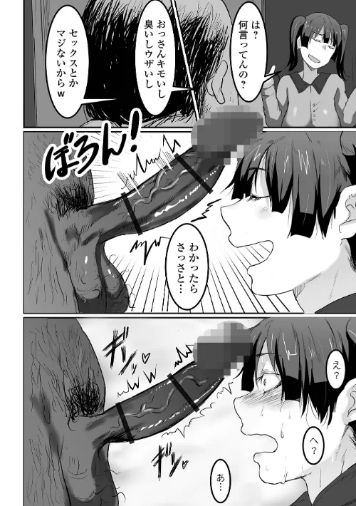 【エロ漫画】地味なカノジョの日常/2025-02-28発売 試し読みサンプル 10ページ目