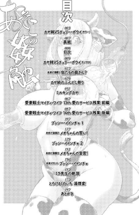 【エロ漫画】あそこの姦触/2025-06-26発売 試し読みサンプル 8ページ目