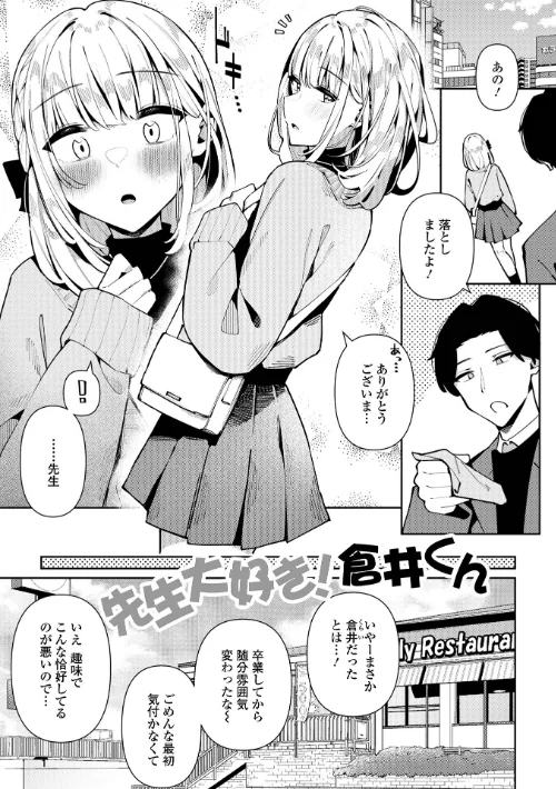 【エロ漫画】絶対快楽男の娘【デジタル特装版】/2025-08-10発売 試し読みサンプル 15ページ目