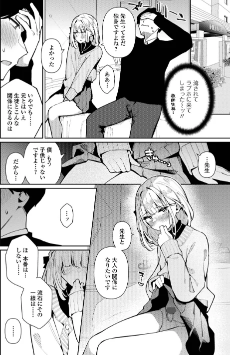 【エロ漫画】絶対快楽男の娘【デジタル特装版】/2025-08-10発売 試し読みサンプル 18ページ目