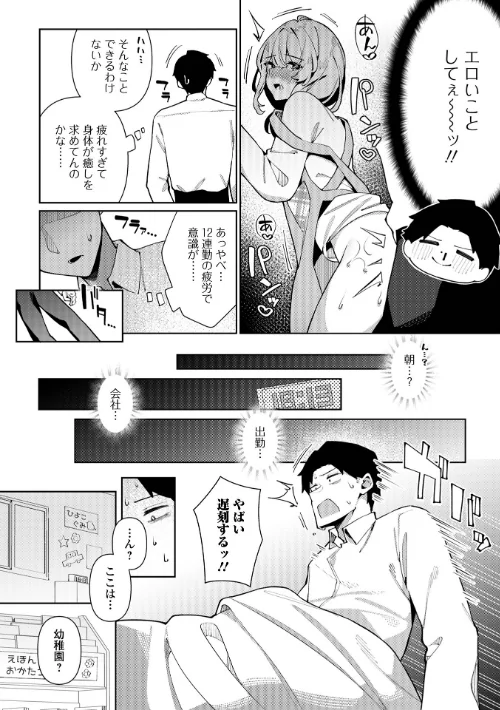 【エロ漫画】絶対快楽男の娘【デジタル特装版】/2025-08-10発売 試し読みサンプル 20ページ目