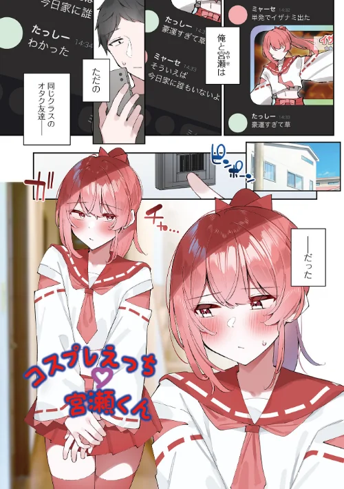 【エロ漫画】絶対快楽男の娘【デジタル特装版】/2025-08-10発売 試し読みサンプル 3ページ目
