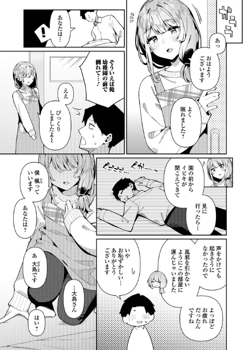 【エロ漫画】絶対快楽男の娘【デジタル特装版】/2025-08-10発売 試し読みサンプル 21ページ目