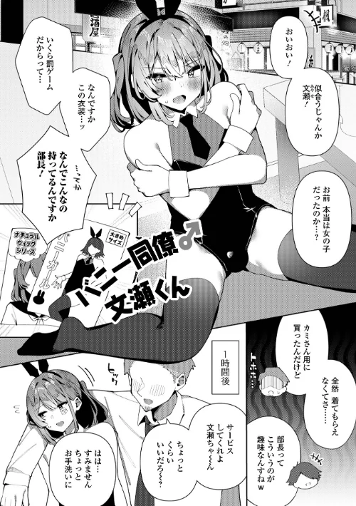 【エロ漫画】絶対快楽男の娘【デジタル特装版】/2025-08-10発売 試し読みサンプル 23ページ目