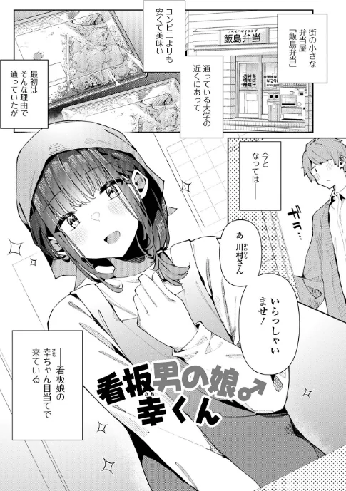 【エロ漫画】絶対快楽男の娘【デジタル特装版】/2025-08-10発売 試し読みサンプル 27ページ目