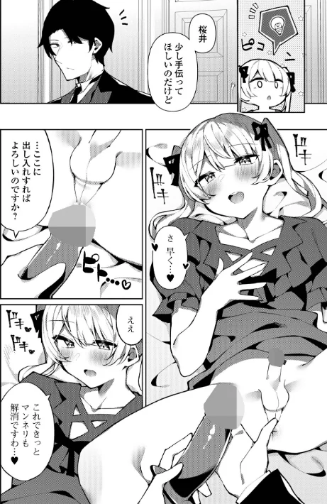 【エロ漫画】絶対快楽男の娘【デジタル特装版】/2025-08-10発売 試し読みサンプル 46ページ目