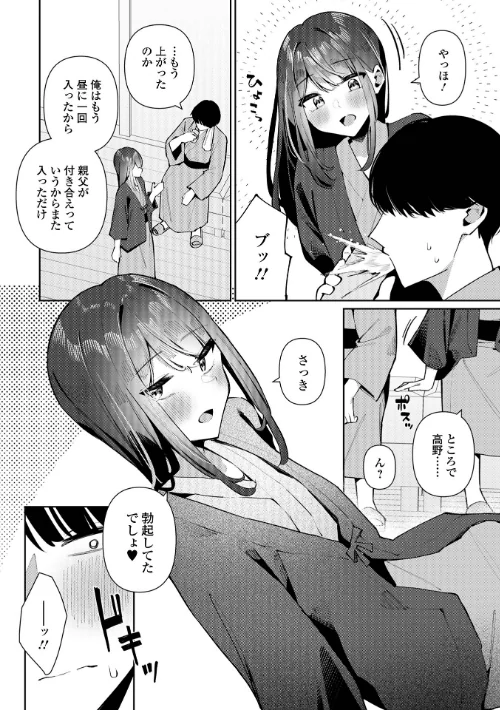 【エロ漫画】絶対快楽男の娘【デジタル特装版】/2025-08-10発売 試し読みサンプル 10ページ目