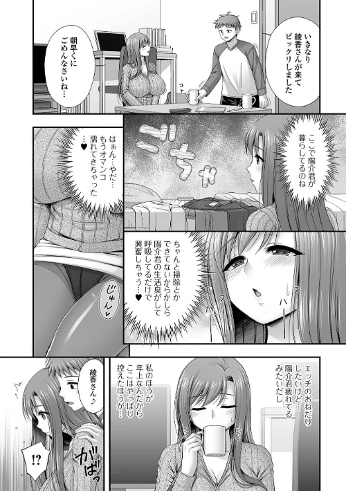 【エロ漫画】近所の人妻と秘密の関係/2025-09-10発売 試し読みサンプル 18ページ目
