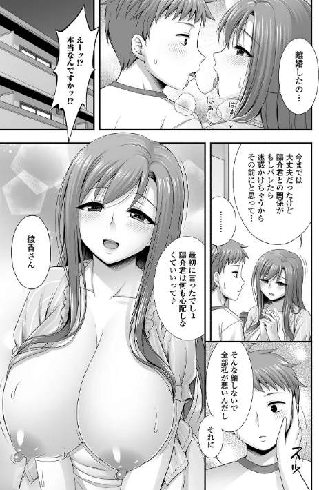 【エロ漫画】近所の人妻と秘密の関係/2025-09-10発売 試し読みサンプル 21ページ目