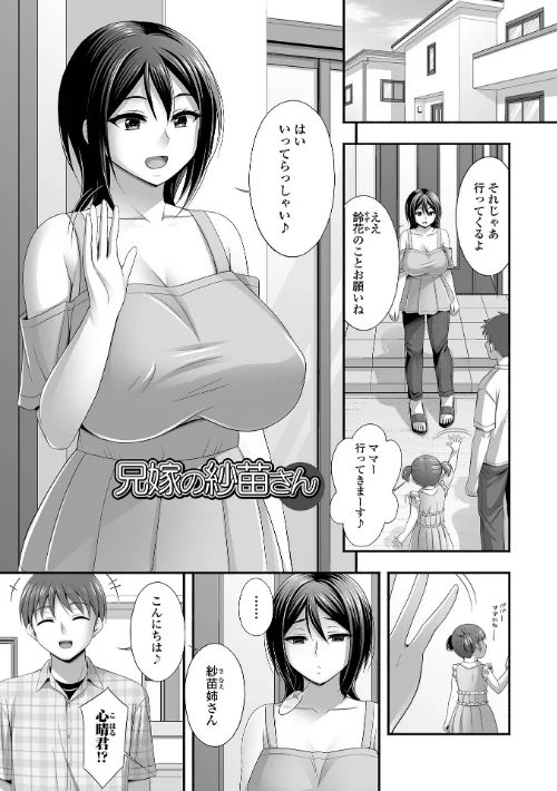 【エロ漫画】近所の人妻と秘密の関係/2025-09-10発売 試し読みサンプル 23ページ目