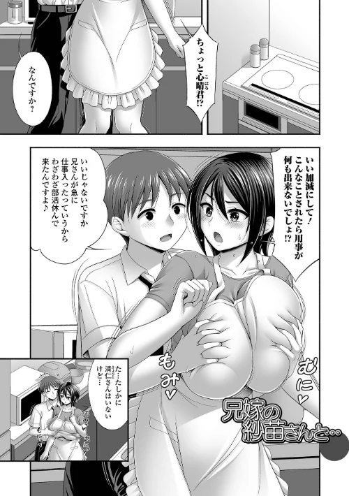【エロ漫画】近所の人妻と秘密の関係/2025-09-10発売 試し読みサンプル 27ページ目