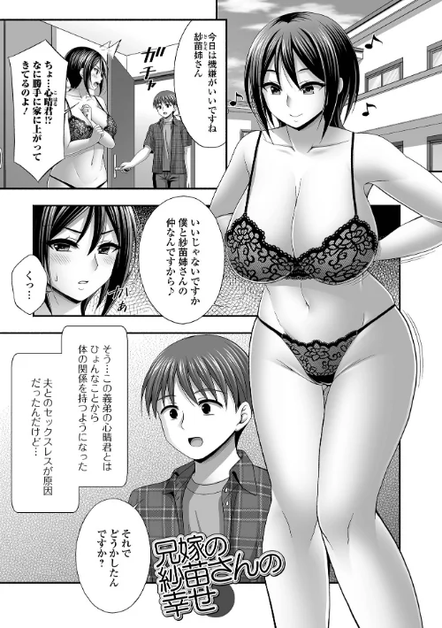 【エロ漫画】近所の人妻と秘密の関係/2025-09-10発売 試し読みサンプル 31ページ目