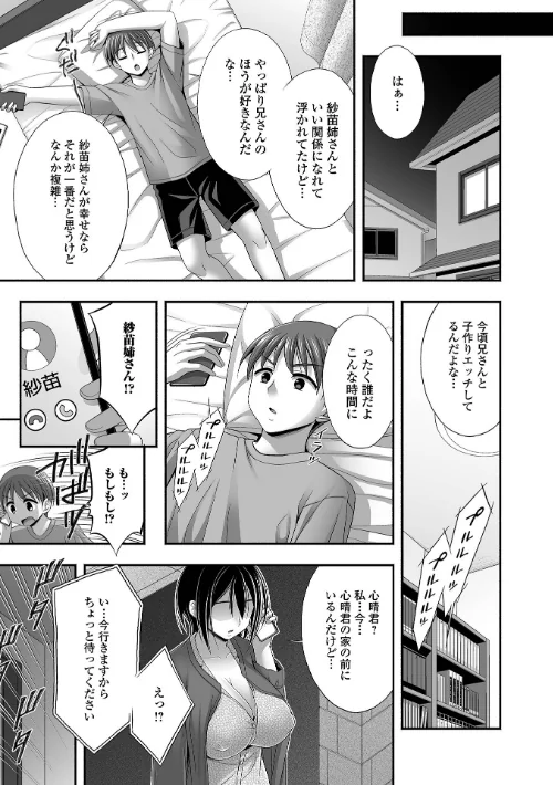 【エロ漫画】近所の人妻と秘密の関係/2025-09-10発売 試し読みサンプル 33ページ目
