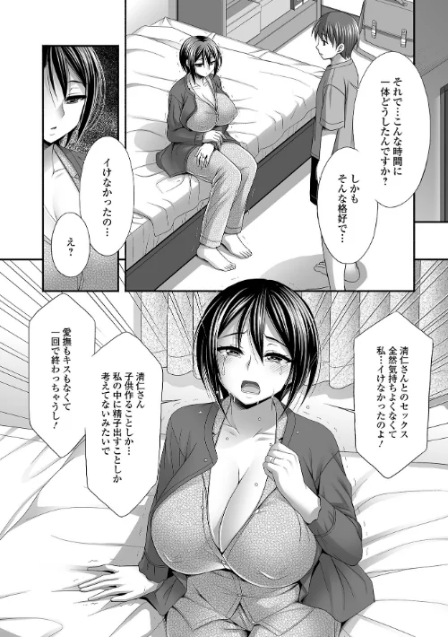 【エロ漫画】近所の人妻と秘密の関係/2025-09-10発売 試し読みサンプル 34ページ目