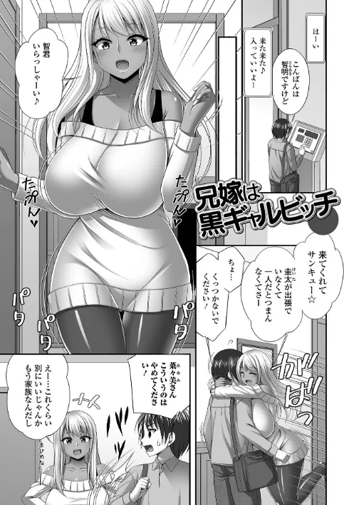 【エロ漫画】近所の人妻と秘密の関係/2025-09-10発売 試し読みサンプル 35ページ目