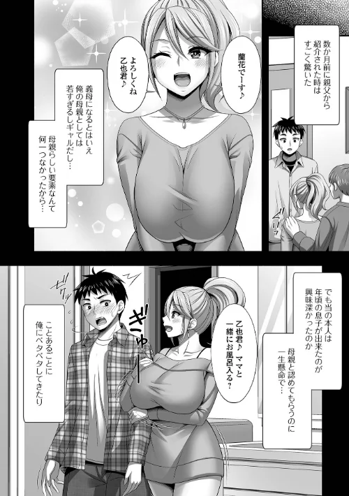 【エロ漫画】近所の人妻と秘密の関係/2025-09-10発売 試し読みサンプル 42ページ目