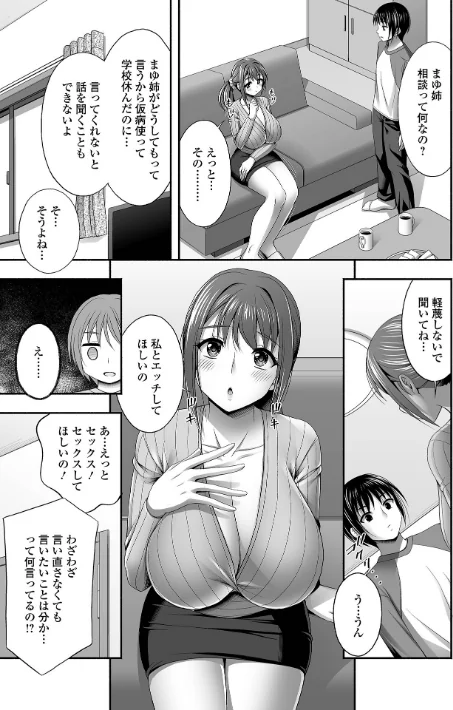 【エロ漫画】近所の人妻と秘密の関係/2025-09-10発売 試し読みサンプル 45ページ目