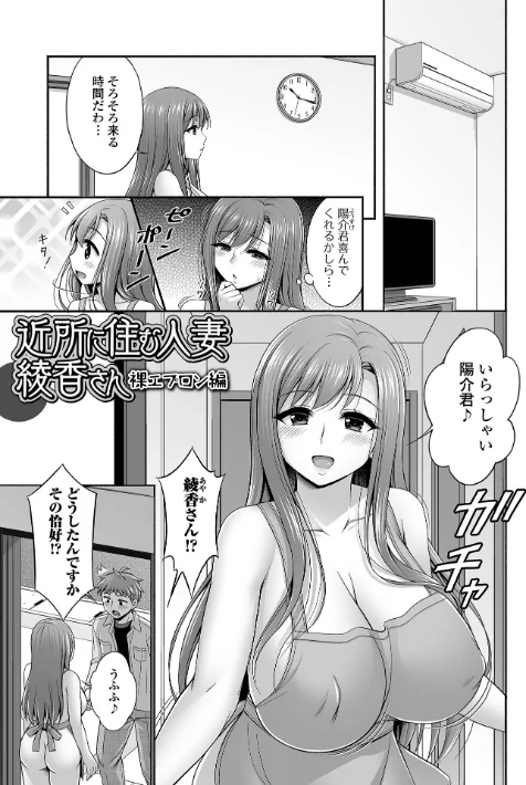 【エロ漫画】近所の人妻と秘密の関係/2025-09-10発売 試し読みサンプル 7ページ目