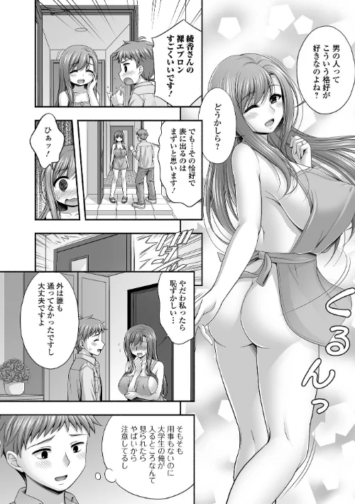 【エロ漫画】近所の人妻と秘密の関係/2025-09-10発売 試し読みサンプル 8ページ目
