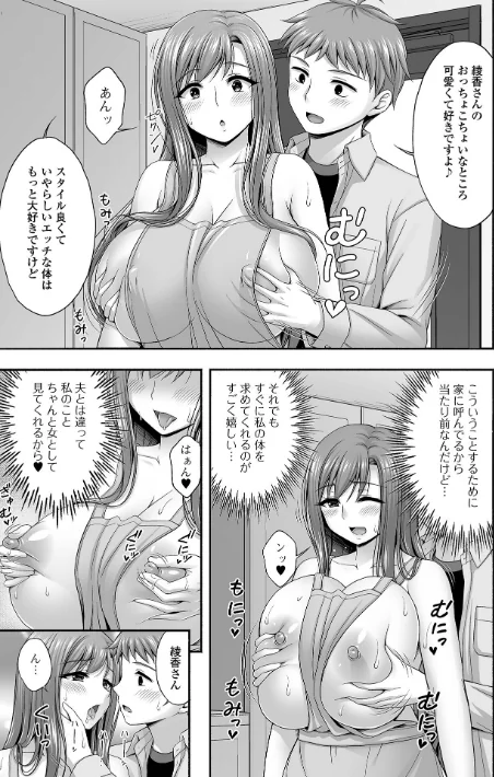 【エロ漫画】近所の人妻と秘密の関係/2025-09-10発売 試し読みサンプル 9ページ目