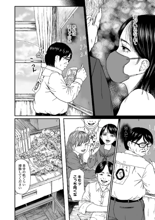 【エロ漫画】本当の君(単話)/2025-10-01発売 試し読みサンプル 4ページ目