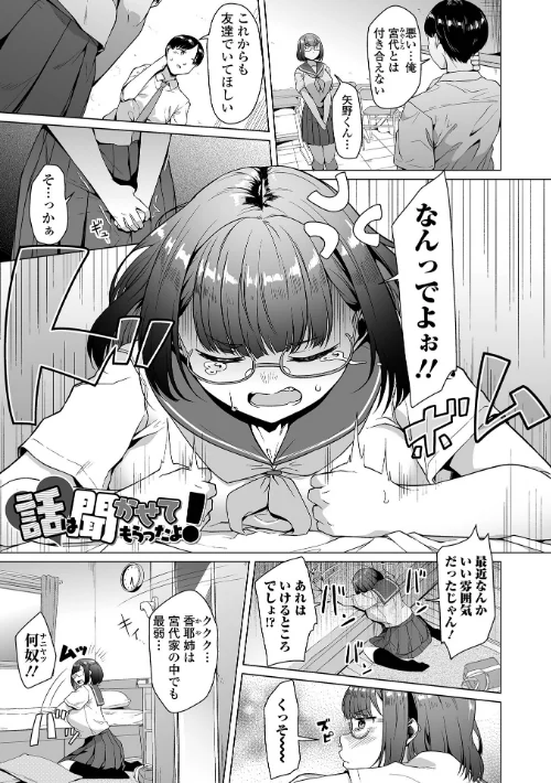 【エロ漫画】しあわせな結合/2025-10-24発売 試し読みサンプル 11ページ目