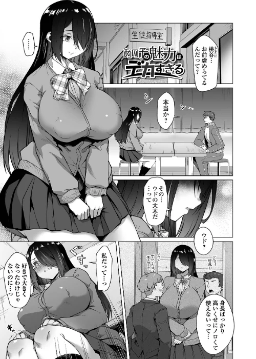 【エロ漫画】しあわせな結合/2025-10-24発売 試し読みサンプル 15ページ目