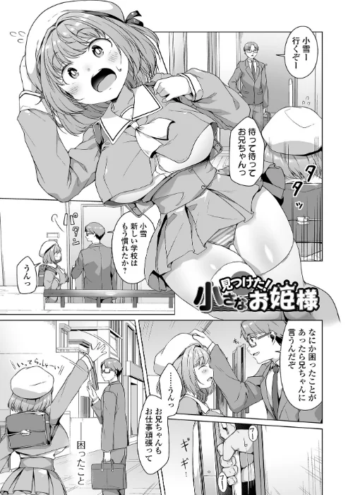 【エロ漫画】しあわせな結合/2025-10-24発売 試し読みサンプル 19ページ目