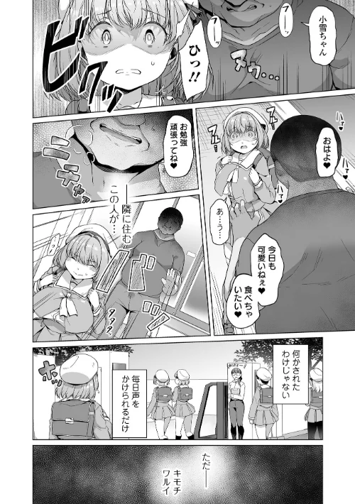 【エロ漫画】しあわせな結合/2025-10-24発売 試し読みサンプル 20ページ目
