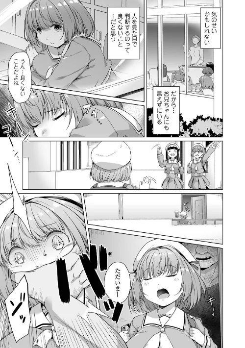 【エロ漫画】しあわせな結合/2025-10-24発売 試し読みサンプル 21ページ目