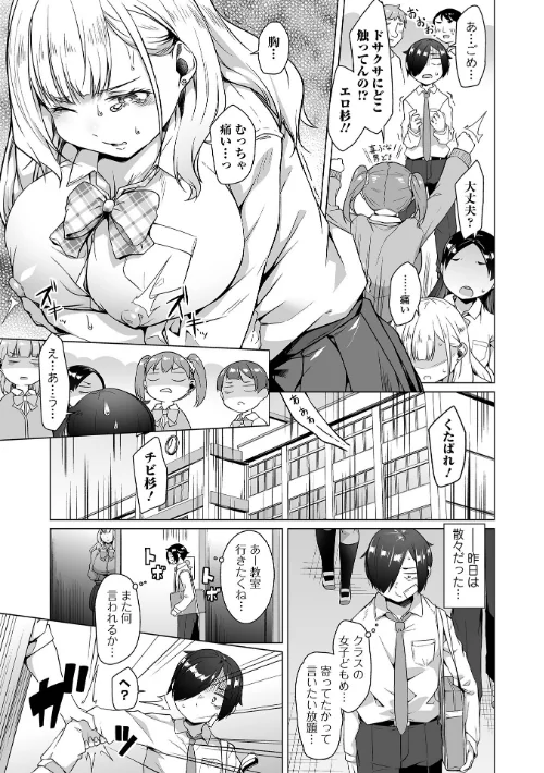 【エロ漫画】しあわせな結合/2025-10-24発売 試し読みサンプル 5ページ目