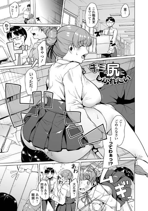【エロ漫画】しあわせな結合/2025-10-24発売 試し読みサンプル 7ページ目