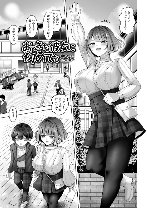 【エロ漫画】comicやさおね vol.2/2025-11-20発売 試し読みサンプル 11ページ目
