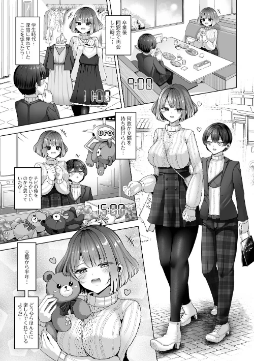 【エロ漫画】comicやさおね vol.2/2025-11-20発売 試し読みサンプル 13ページ目