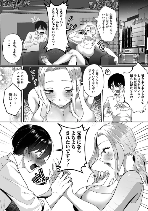【エロ漫画】comicやさおね vol.2/2025-11-20発売 試し読みサンプル 17ページ目