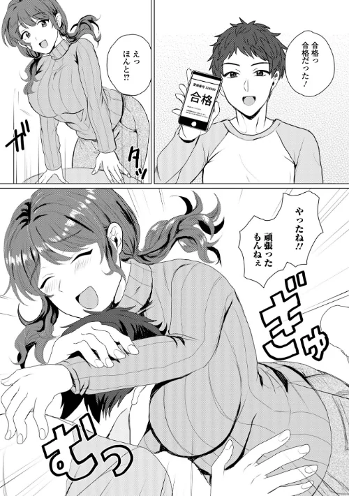 【エロ漫画】comicやさおね vol.2/2025-11-20発売 試し読みサンプル 20ページ目
