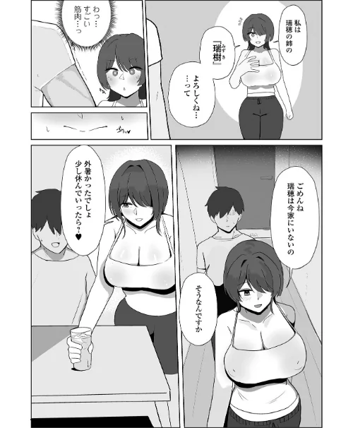 【エロ漫画】comicやさおね vol.2/2025-11-20発売 試し読みサンプル 24ページ目