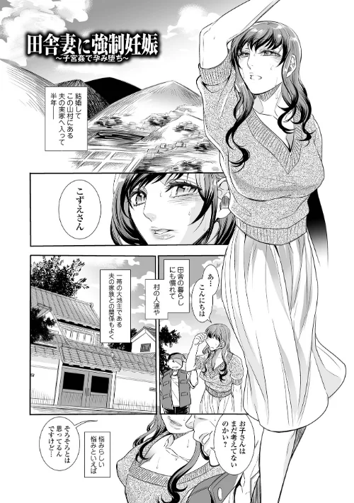 【エロ漫画】指輪の下のひそかな欲望/2025-12-19発売 試し読みサンプル 15ページ目