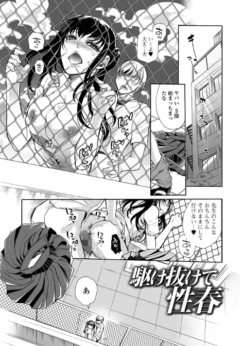 【エロ漫画】指輪の下のひそかな欲望/2025-12-19発売 試し読みサンプル 19ページ目