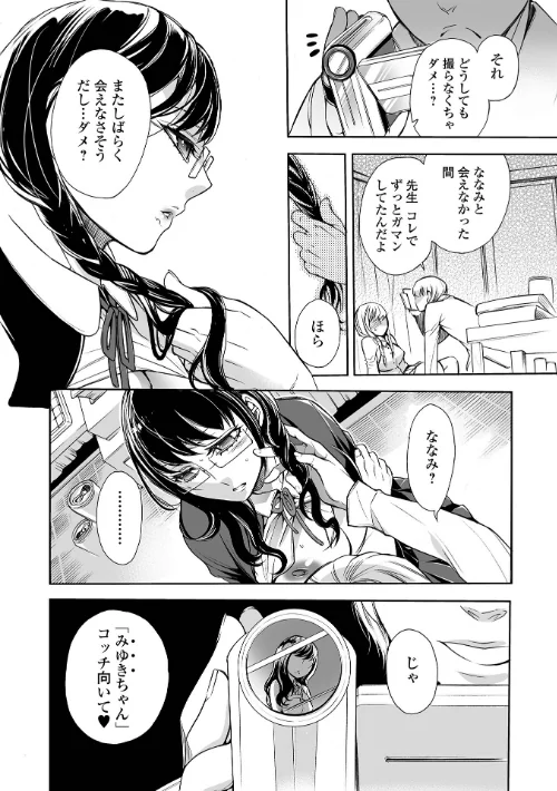 【エロ漫画】指輪の下のひそかな欲望/2025-12-19発売 試し読みサンプル 26ページ目
